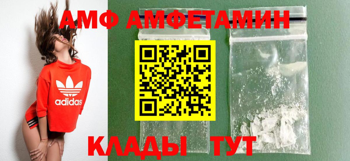 АМФ  Вход с VPN  Мытищи  Amphetamine Розовый 