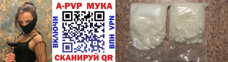 APVP кристаллы Мытищи