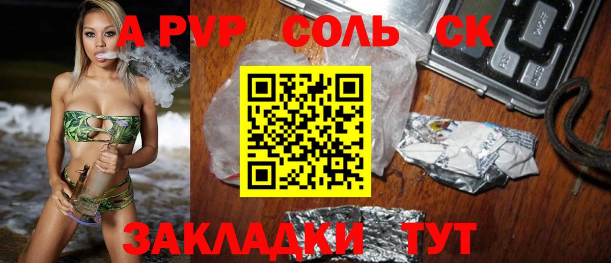 A PVP Crystall Мытищи