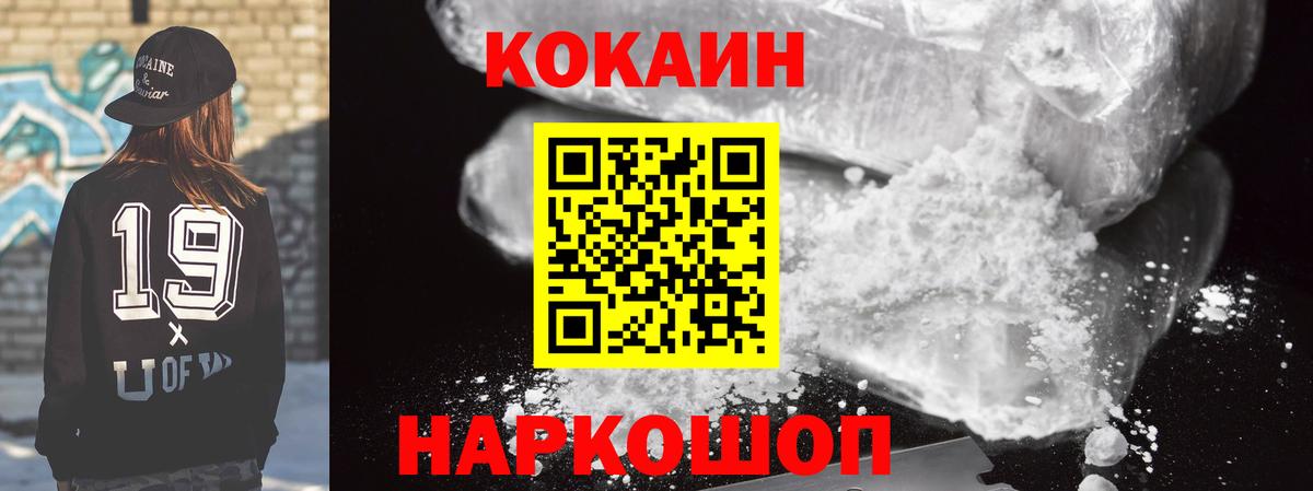 КОКАИН VHQ  КОКАИН Перу  Cocaine  Вход с VPN  Мытищи 