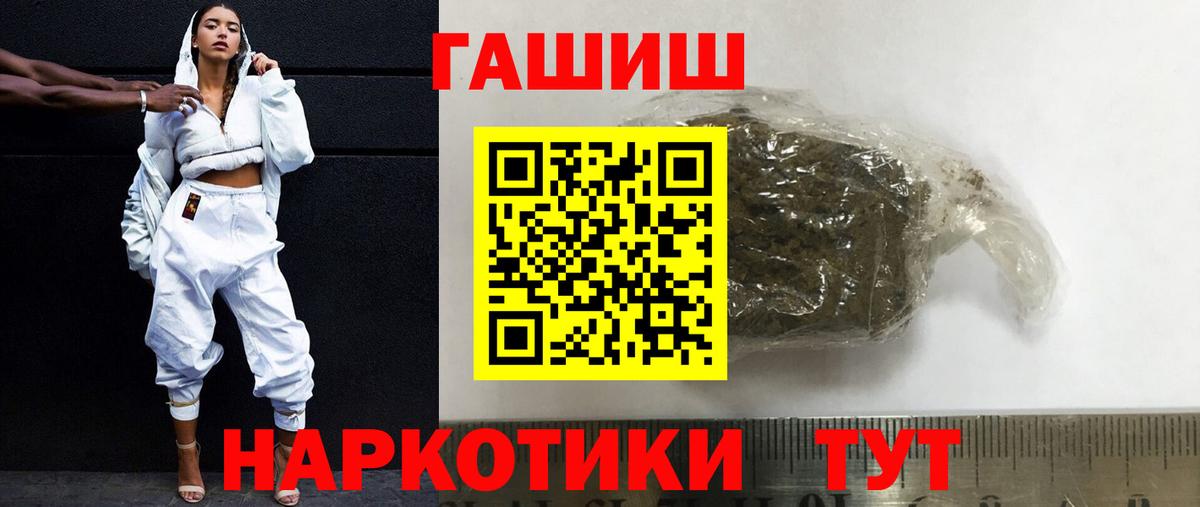 ГАШ  Вход с VPN  Гашиш убойный  Мытищи  ГАШ ice o lator 