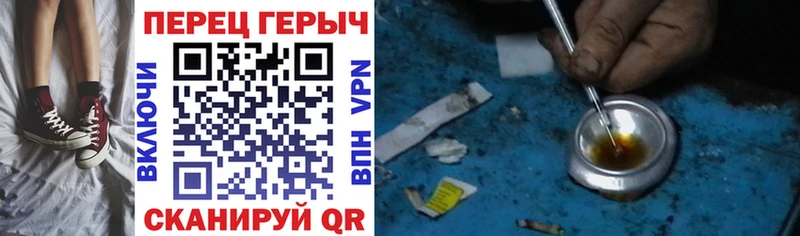 Героин Heroin Мытищи
