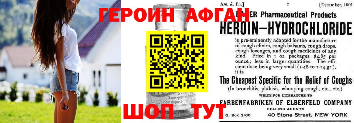 Мытищи  Героин VHQ  Героин  Вход с VPN 