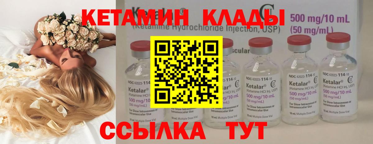 КЕТАМИН ketamine  Вход с VPN  КЕТАМИН ketamine  Мытищи 