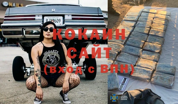COCAINE Алексин
