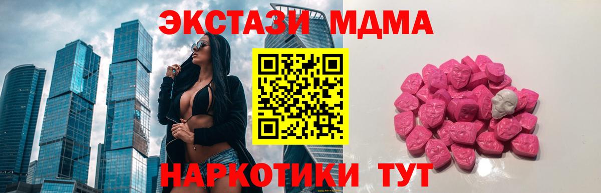 MDMA  МДМА crystal  Вход с VPN  Мытищи 