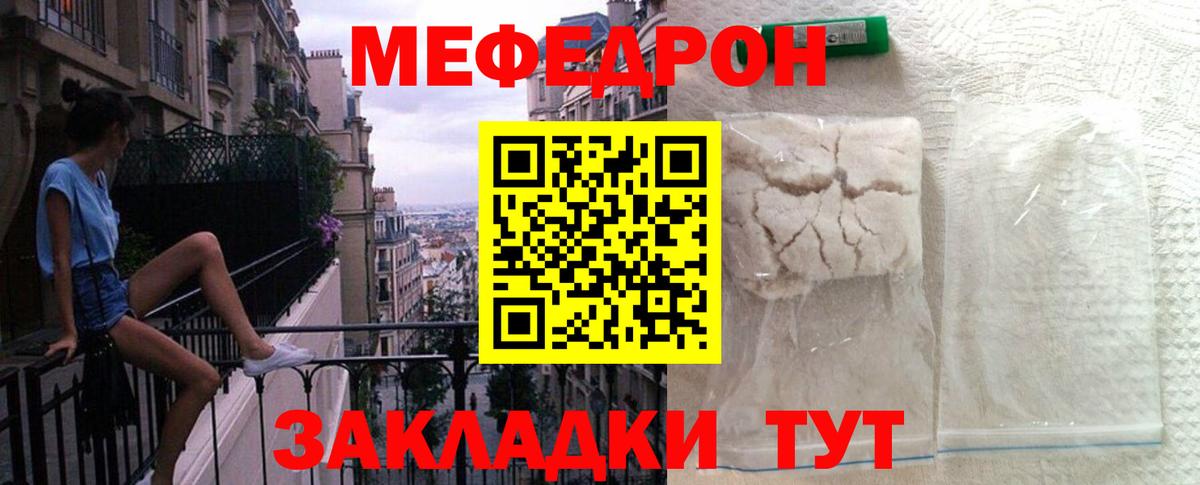 Меф мяу мяу мука Мытищи