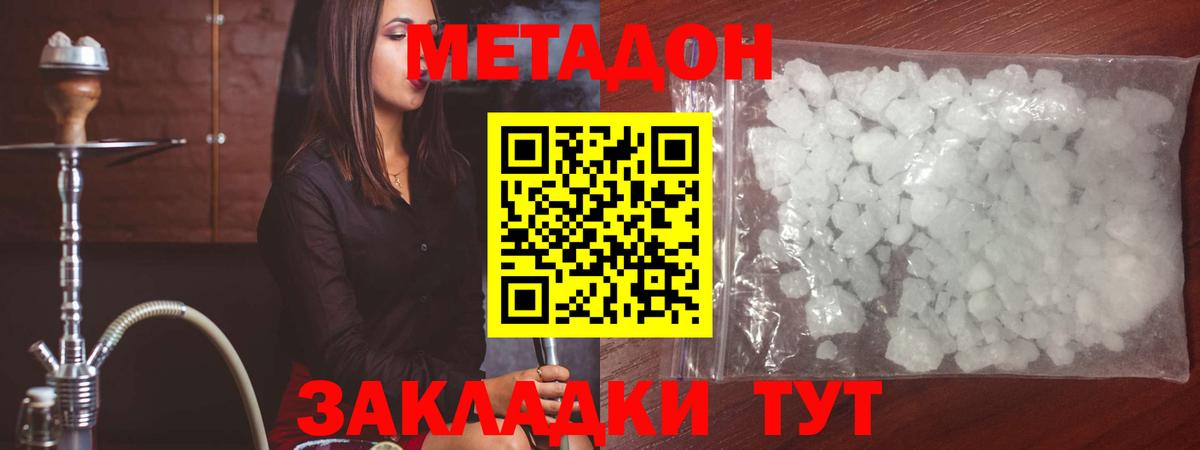 Мытищи  Метадон кристалл    ссылки  Вход с VPN 