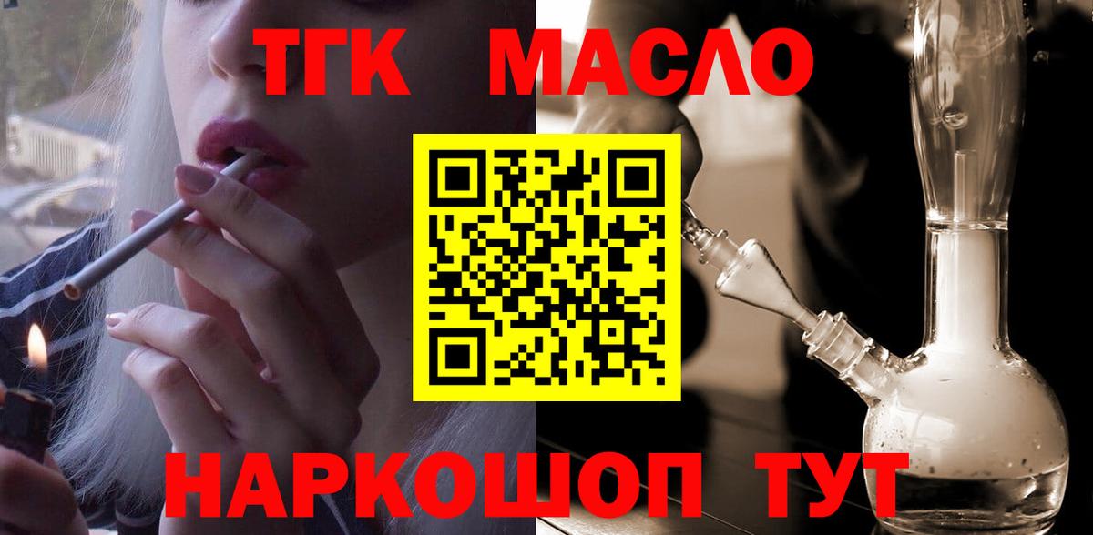ТГК Wax Мытищи