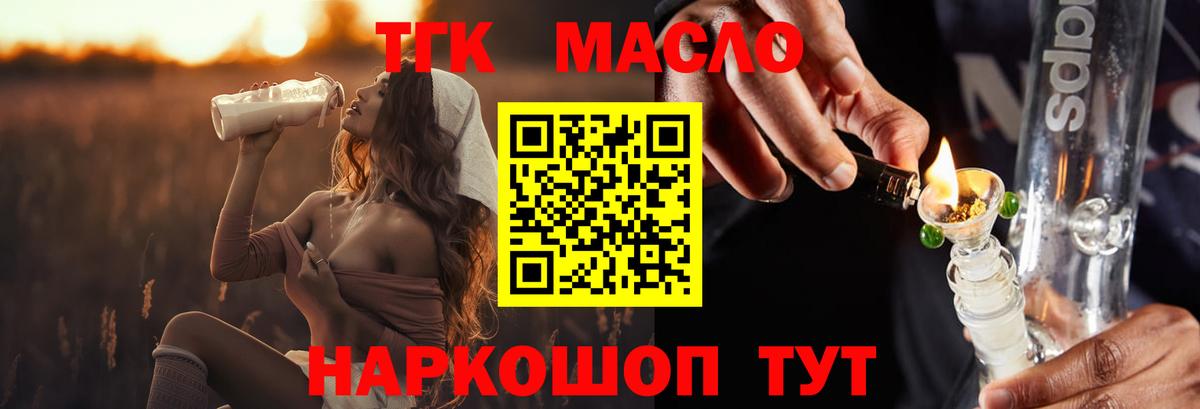 сколько стоит  Дистиллят ТГК концентрат  Вход с VPN    онион  Мытищи  Дистиллят ТГК концентрат 